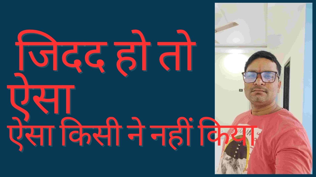 Jidd The Secrets to Studying Success: Jidd Karne Wale - YouTube