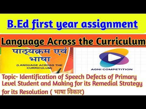 Speech defects(भाषण विकार) Language across the curriculum B.ed 1st year assignment #agnicompetition