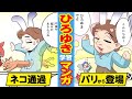 【ひろゆき学習マンガ】論破王が小学生の悩みに答える【マンガ動画】【漫画】
