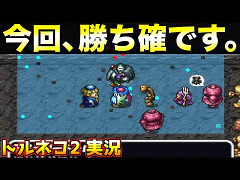 もっと不思議のダンジョン100階目指してます【トルネコ2 実況071】