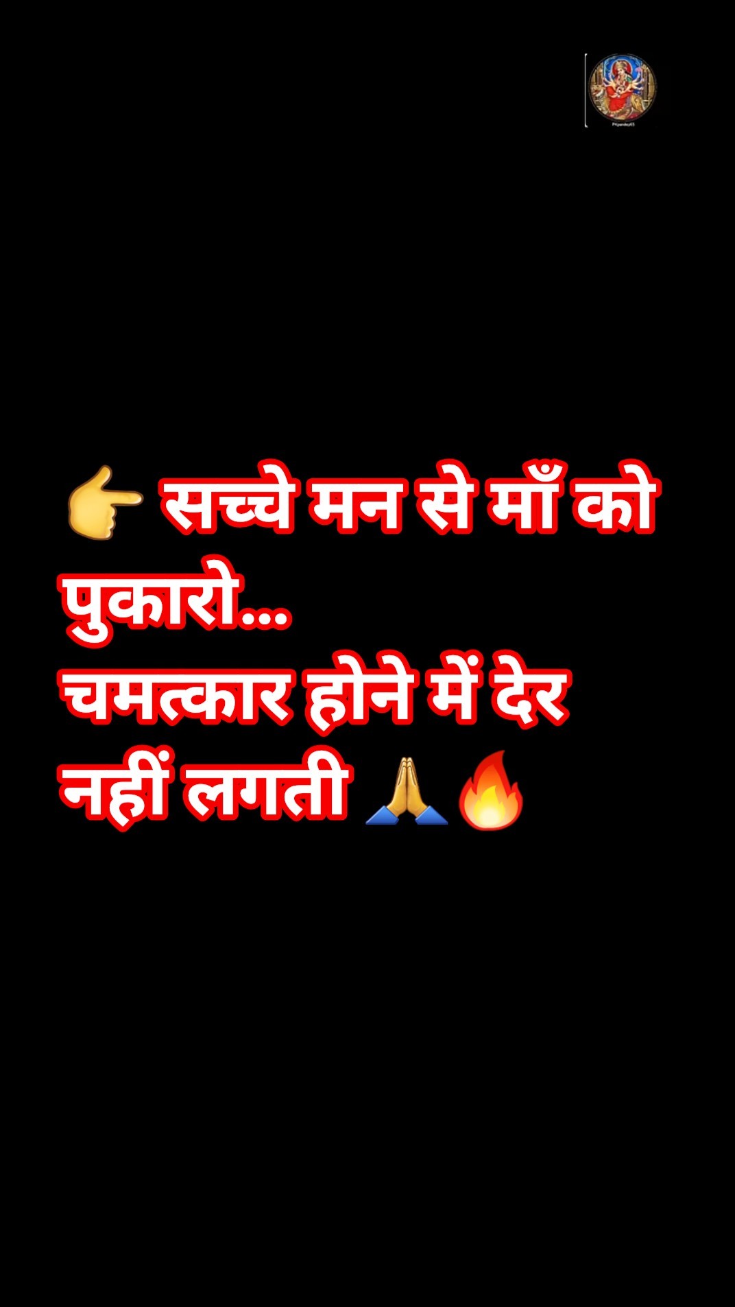🙏 जय माँ दुर्गा 🙏 - ShareChat