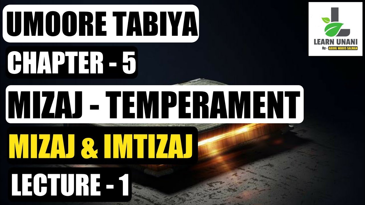 MIZAJ | CHAPTER - 5 | LECTURE - 1| UMOORE TABIYA | MIZAJ & IMTEZAJ SADA & HAQIQI