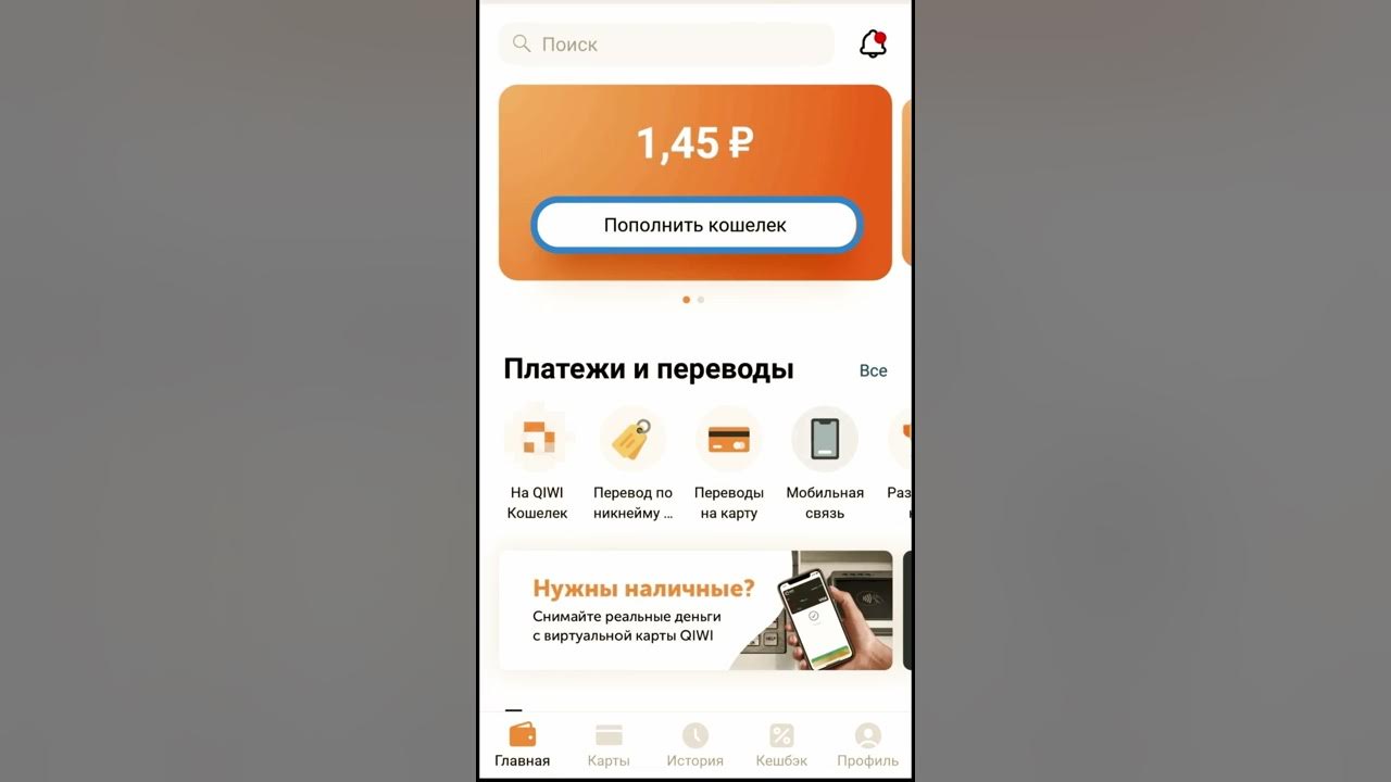 Киви кошелёк терминалы рядом. Почему не получается пополнить киви. Мтс кошелек. Qiwi терминал. Почему не получается пополнить киви.