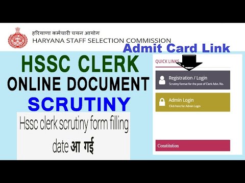 Hssc Clerk Scrutiny Schedule | Hssc clerk Admit Card download | hssc clerk DV schedule
