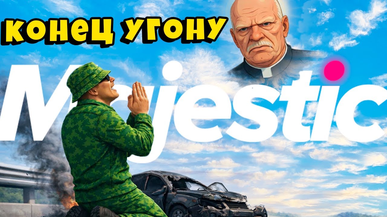 Moralez за ЧТО ТАК С УГОНОМ? 10 МЛН НА УГОНКАХ в ГТА 5 РП / MAJESTIC RP