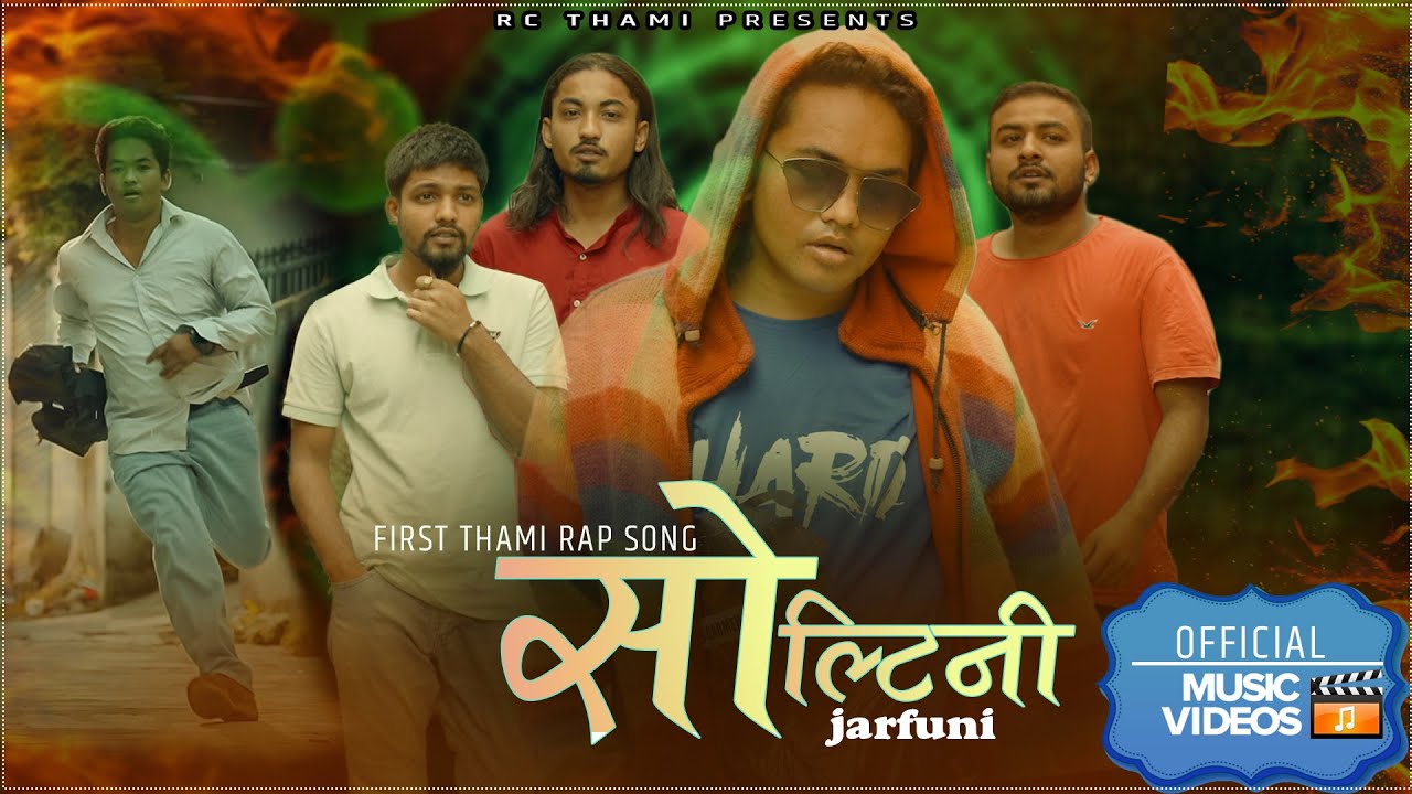 NEW FIRST THAMI RAP SONG || SOLTINI ( JARFUNI) || SHIKHAR THAMI || AAKASH AAKU