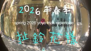 spring 2026 yoyo repertoire