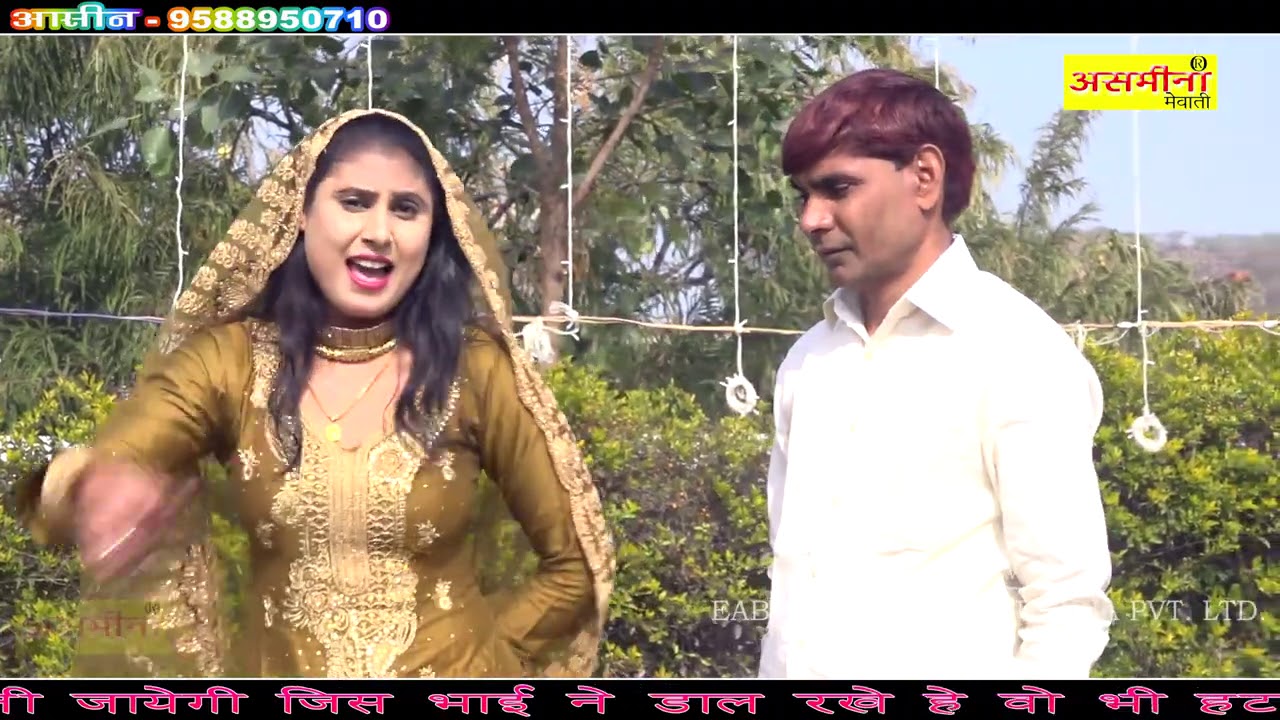 आसीन ठेकेदार सच्चो करे प्यार ~ SR - 70 ~ Asmeena ~ New Mewati Video Song 2021 ~ EAP Entertainment