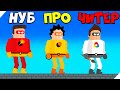 ЭВОЛЮЦИЯ СУПЕРГЕРОЕВ, МАКСИМАЛЬНЫЙ УРОВЕНЬ!  The Superhero League