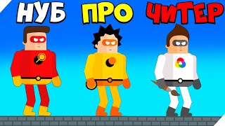 ЭВОЛЮЦИЯ СУПЕРГЕРОЕВ, МАКСИМАЛЬНЫЙ УРОВЕНЬ! The Superhero League