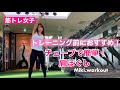 [筋トレ女子] 筋トレ前にチューブで簡単肩ほぐし♪