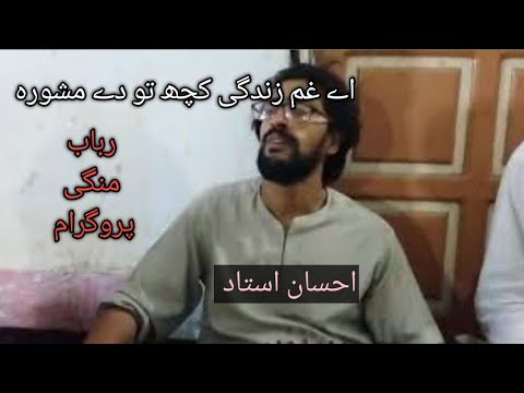 a ghame zindagi in rabab.TANG TAKOR rabab ek taraf uska ghar