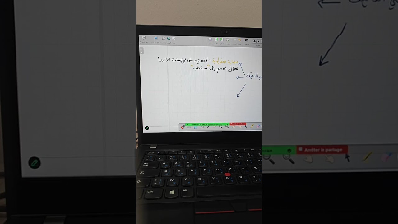 الهضم على مستوى المعي الدقيق الجزء الثاني #العلوم_الطبيعية #رابعة_متوسط #التعلم_الفعّال 