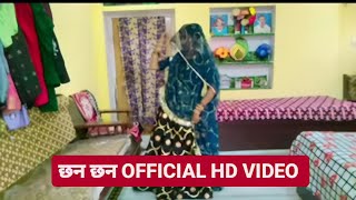 Chhan Chhan Official Video Haryanvi Song