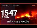 УДАР ПО РОСІЇ: горить НПЗ «Лукойл-Нижегороднафтооргсинтез» | Генсек НАТО пригрозив Росії | НОВИНИ