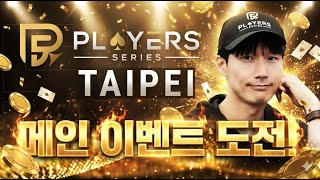 I learned a thing or two from Seven High players in Taiwan. EP2 screenshot 4