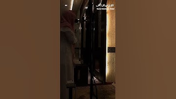 تلاوة في غاية الجمال || سورة الحجر : القارئ عبدالله الخلف " #عبدالله_الخلف #المصحف