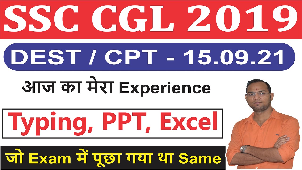SSC CGL 2019 SKILL TEST DEST / CPT I CGL 2019 CPT 15 SEPTEMBER 2019 I CANDIDATE EXPERIENCE, SSC NEWS