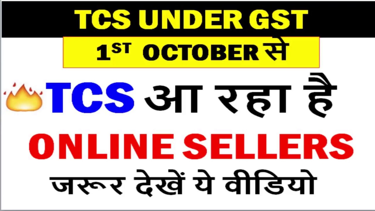 TCS UNDER GST Who Is Liable To Deduct TCS Under GST GST TCS TCS In 