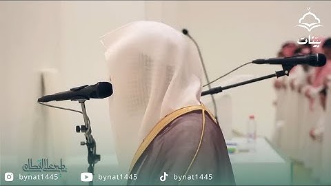 تحبير رائع من سورة النمل للشيخ ناصر القطامي | 1440