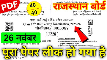 Rbse Biologie Halfjaarlijks examen Klasse 12 2025-26 / Biologie Halfjaarlijks examen Klasse 12 20...