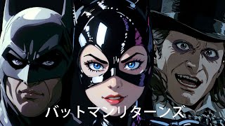 Batman Returns as an Anime