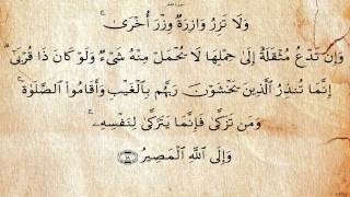 35 - سورة فاطر - الحصري تجويد - برواية حفص