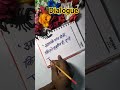 🎙️ डायलॉग✍️ writing painting artwork/painterbabu #shortsfeed #short #video #dialogue#trend  #varal