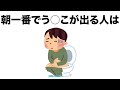 ためになる雑学30