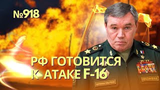 Россия Ждет Массированные Удары Украины И Нато | Белый Дом Заявил О Критической Ситуации В Авдеевке