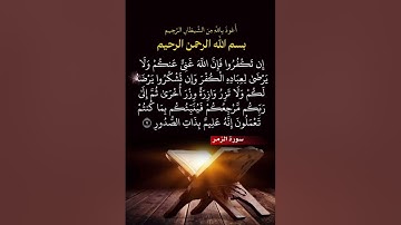 سورة الزمر الآية ( 7 )