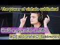 Subliminal Audio for Law of Attraction | Law of Attraction Accelerator