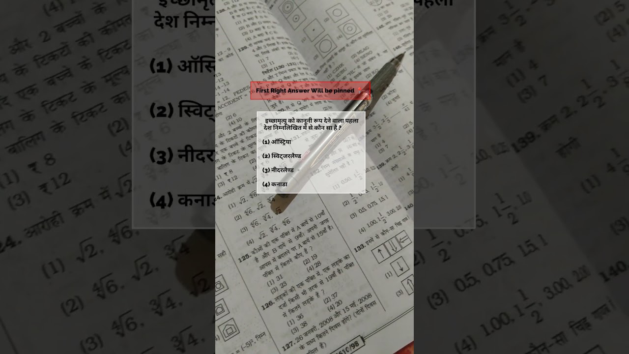 First right answer will be pinned📍 