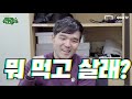 프리미어리그 분석관 출신이 말해주는 비디오분석관 꿀팁대방출! [축구해서 뭐먹고 살래?]