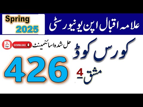 AIOU Code 426