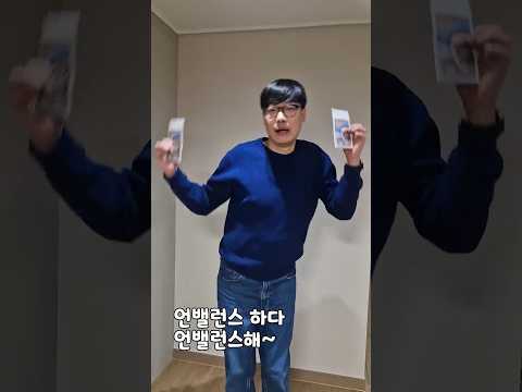 언밸런스하다