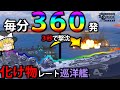 【WoWS】チート級射撃レートを持つオースティンの弾幕で駆逐艦即沈！なんだこいつ。　ゆっくりの海戦９４【ゆっくり実況】