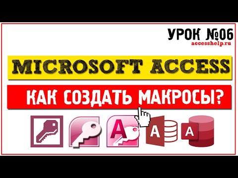 Wideo: Jak Tworzyć Makra W Programie Access