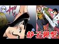 静子 vs ホスト狂いの女【静かなるドン48-9】