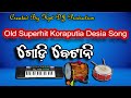 Koraputia desia song  koraputia song  koraputia band baja  kpt dj production