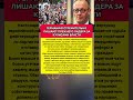 ТРЕБУЮТ НЕМЕДЛЕННОЙ ОТСТАВКИ действующего главы правительства: паника и хаос #политика #новости