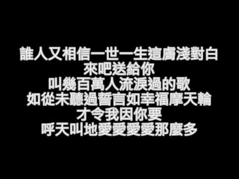 Eason Chan 陳奕迅 - K歌之王 (Instrumental)