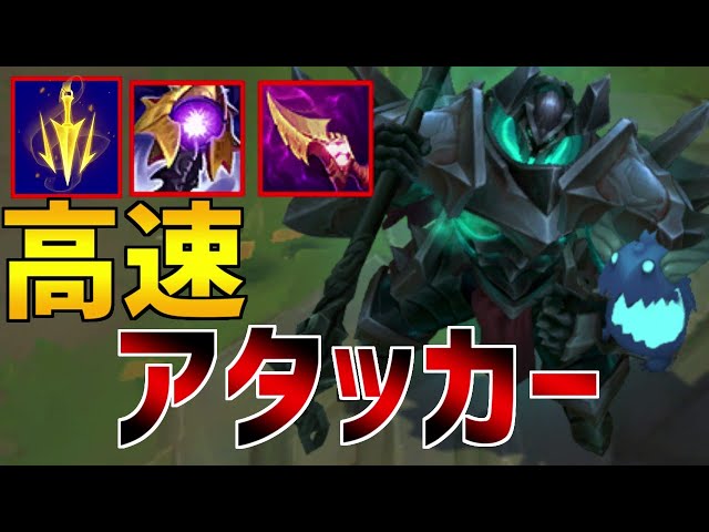 圧倒的高DPS！相手をボコボコに殴るリーサルテンポ型モルデカイザーが