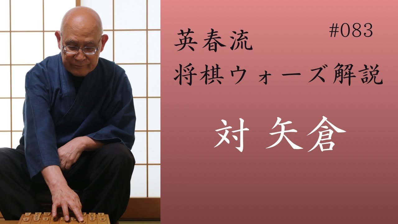 鈴木 英 春(02)