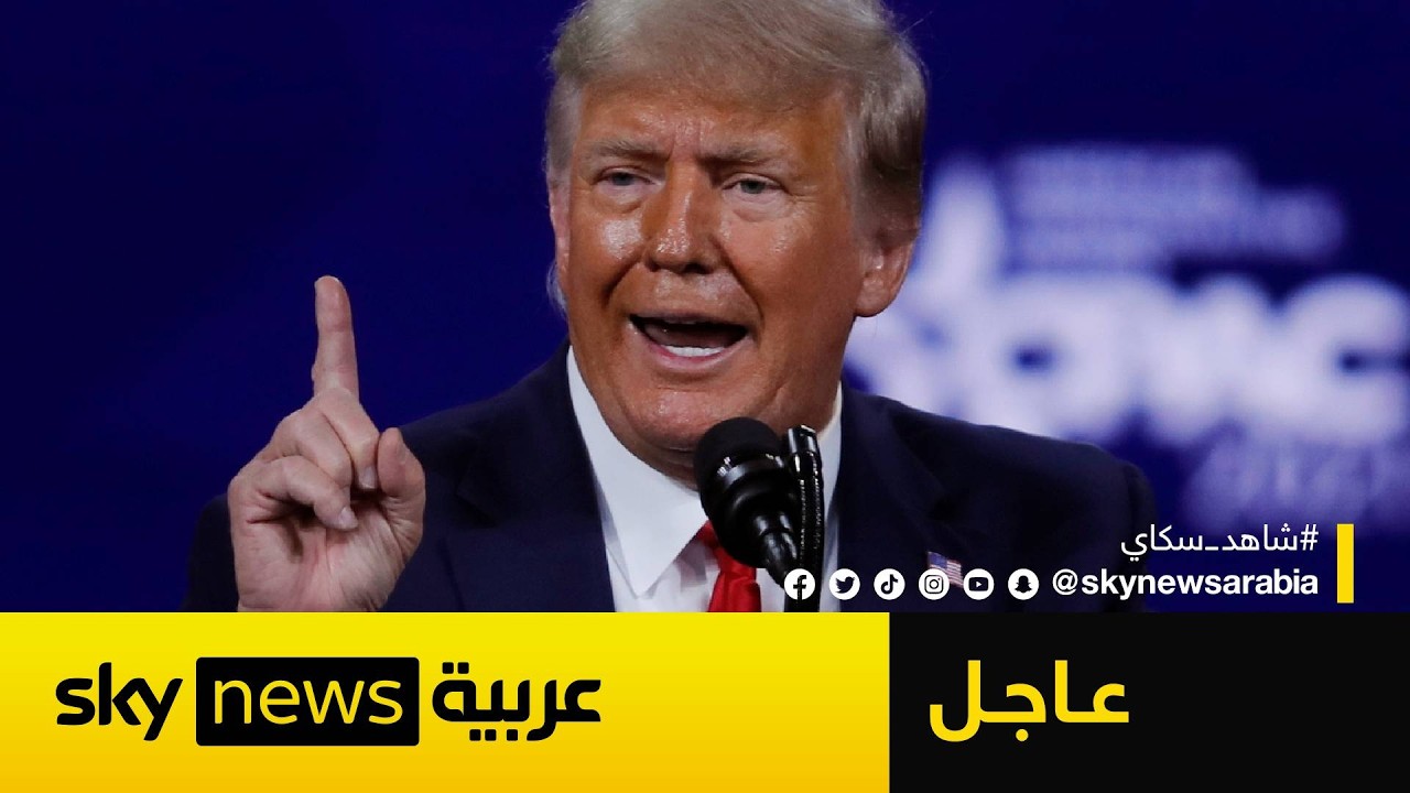 أول تعليق من ترامب على استهداف السفارة الأميركية في الرياض