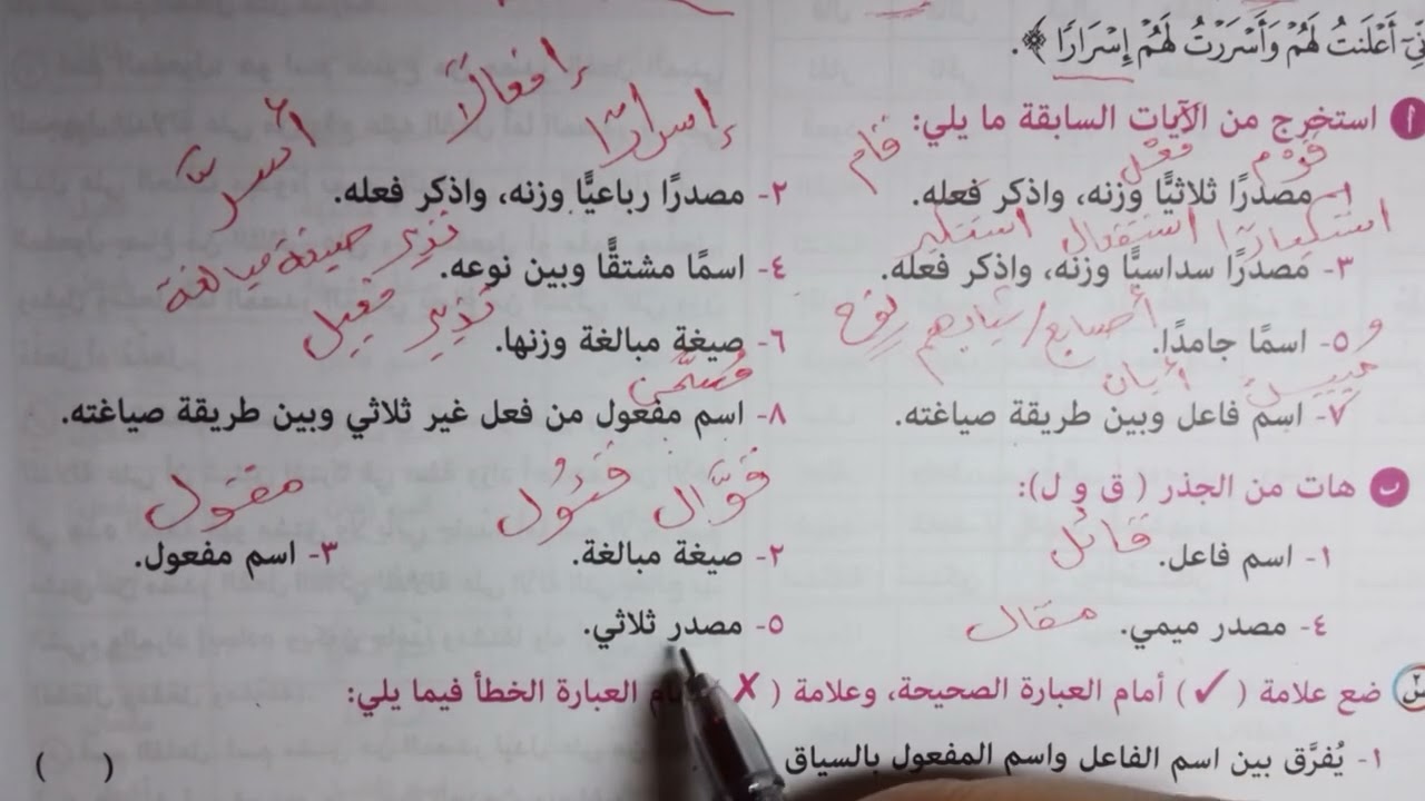 حل امتحان 1 صرف للصف الثاني الثانوي علمى ترم أول 