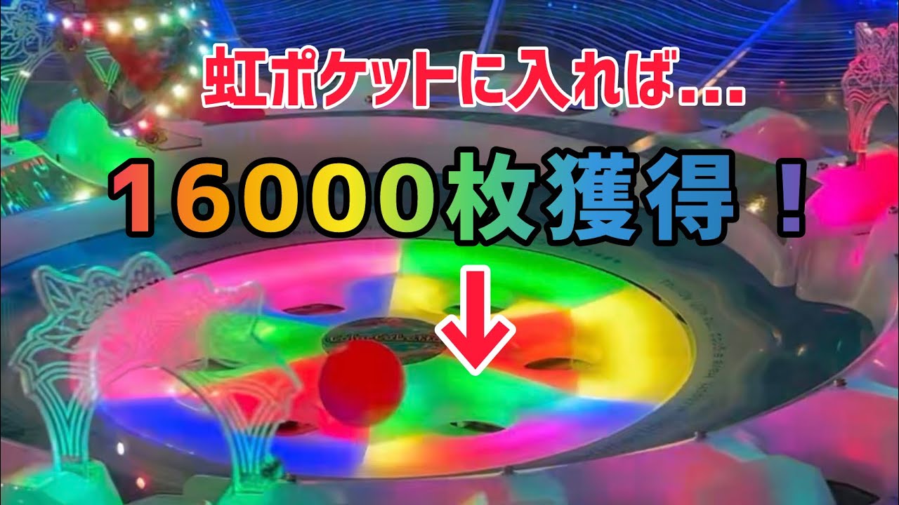 カラコロッタ過去最高JPチャレンジ　#メダルゲーム 