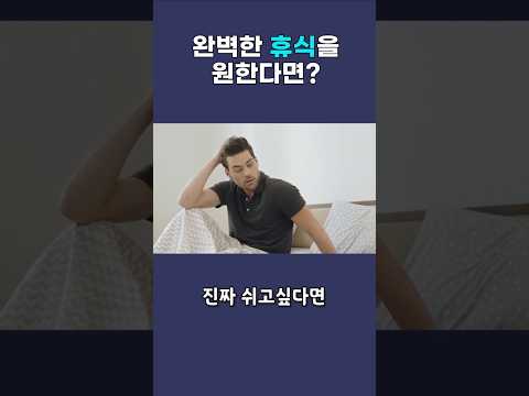 만성피로를 해결하려면 이것부터하세요!!
