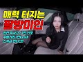※ 마지막입니다. 안녕히계세요.. ※ 이런 완벽한 패밀리카가 이제 안나와?