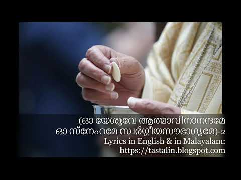 Thiruvosthi Nalkuvan Vaidikan  Priest to give tiruvosti  Malayalam Christian Communion Song 